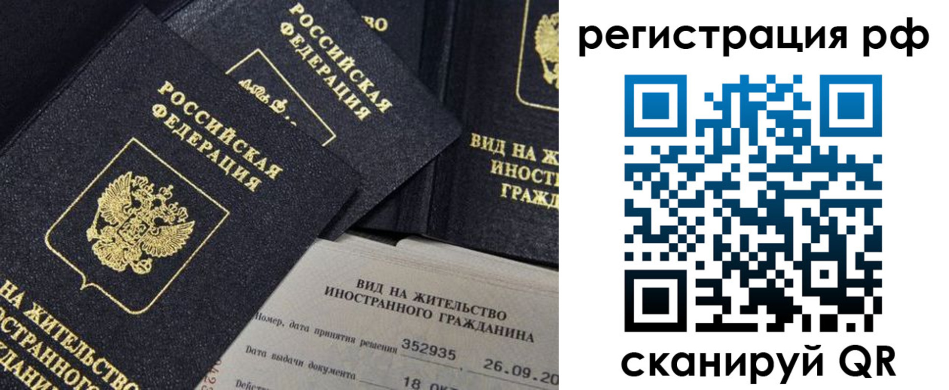 временная регистрация в квартире в Камчатском крае