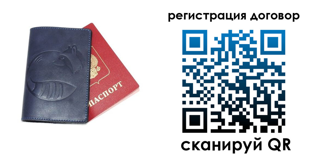 прописка штамп в Камчатском крае